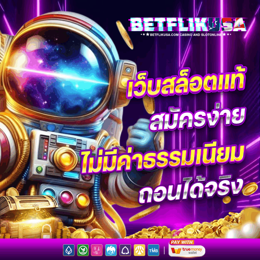 BETFILXUSA